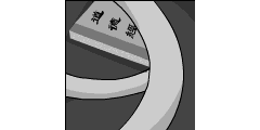 怪兽：轰…啊…