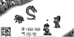 火龙战斗画面