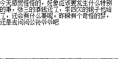 独白