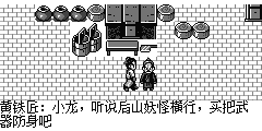 兵器铺