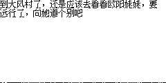 打完这一仗后的独白