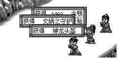 得胜，获得女娲之守护、神龙头盔