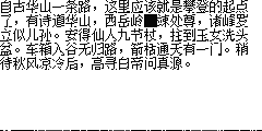 登山前屏幕上的诗