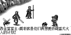 西金堂，堂主开口