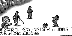 堂主的第二句