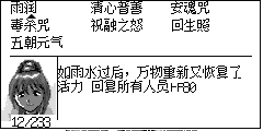 若水的仙术表里已经有五朝元气