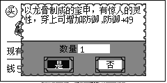 买下龙骨甲