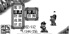 战斗中的道具：使用或投掷