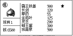 泰安城当铺的收购价