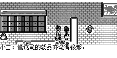 药铺