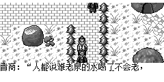 晋商：“据说城北又新开了一家银号，赶明儿我也去立个帐号！” 晋商：“人都说难老泉的水喝了不会老，我还特意跑去晋侯祠一趟去尝了一下，就觉得有点甜、有点凉，哪天我去把难老泉这名字注册了，先去卖水，等赚足了钱，以后也可以去开钱庄了！” 土根：“人人都是“学而优则商”，我呀，日日掂一壶老醋、捧一碗刀削面就知足了！”