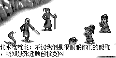 北水堂大殿，堂主开口