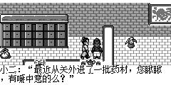 药铺
