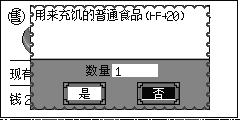 桥山当铺的柜台画面