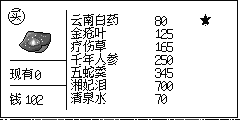桥山药铺的柜台画面