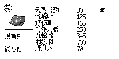 山下小镇药铺的柜台画面