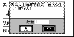 塞北雪原杂货店的柜台画面