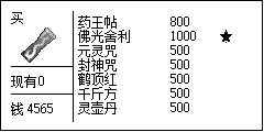 中原都会杂货店的柜台画面