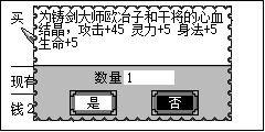 中原都会武器店的柜台画面