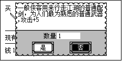 中原都会武器店的柜台画面