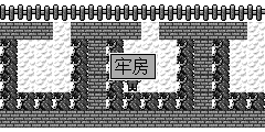 牢房