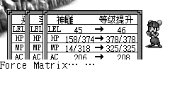 Force Matrix… …