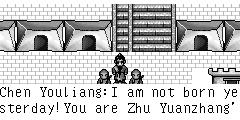 Chen Youliang：I am not born yesterday!You are Zhu Yuanzhang's brother! Zheng Ming：Nonsense! Lord Zhang Shicheng：I can not trust neither of you.Take them into my palace.