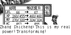 Zheng Ming：Just so so!Only some beasts. Zhang Shicheng：This is my real power!Transforming!