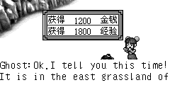 Ghost：Ok.I tell you this time!It is in the east grassland of Mongolia city.But no one has been there these years.I'll wait for you there!