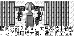 腰间羽箭久凋零，太息燕然未勒铭。老子犹堪绝大漠，诸君何至泣新亭。一身报国有万死，双鬓向人无再青。记取江湖泊船处，卧闻新雁落寒汀.What is the name of this poem? Y:夜泊水村 N:长恨歌