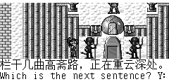 栏干几曲高斋路，正在重云深处。Which is the next sentence? Y:惟有断鸿烟渚，知我频回顾。N:丹碧未干人去，高栋空留句.