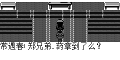 常遇春：郑兄弟.药拿到了么？ 郑明：拿到了.交给八哥了. 常遇春：你可回来了，这次起义军应可以攻破北京城了. 郑明：常大哥，现在起义军情况怎么样. 常遇春：现在除了北京城没被攻下来以外，其它的诚镇都是我们的了. 郑明：北京城很难攻么？ 常遇春：北京城和天津城两座城池成一盾形,易守难攻呀. 郑明：这件事还是等八哥回来再决定吧.