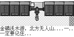 金磷浅水游，北方无人山....一..一定要记住... Zheng Ming：Master........