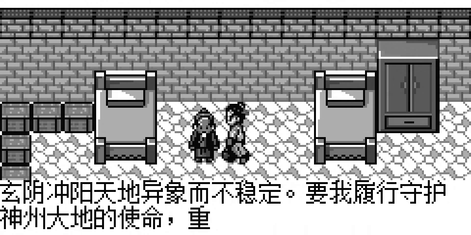 开场动画：轩辕大宅里，公孙管家交代天龙的使命